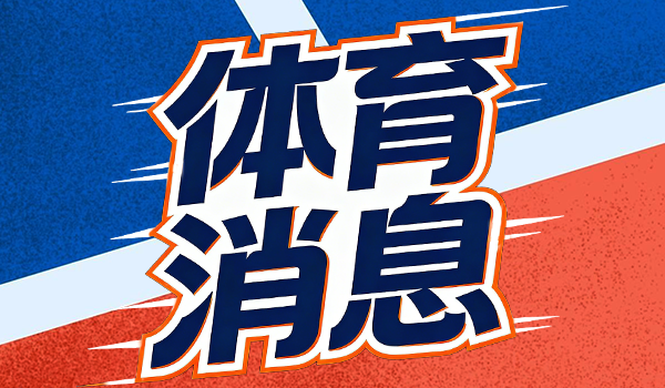 世界杯高清赛事-2.75亿合同摆在桌上才能谈，字母哥把雄鹿逼进&amp;quot;先出价&amp;quot;死局